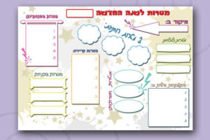 לוח חזון לילדים