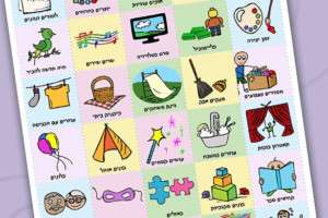 לוח פעילות + תפריט שבועי לילדים